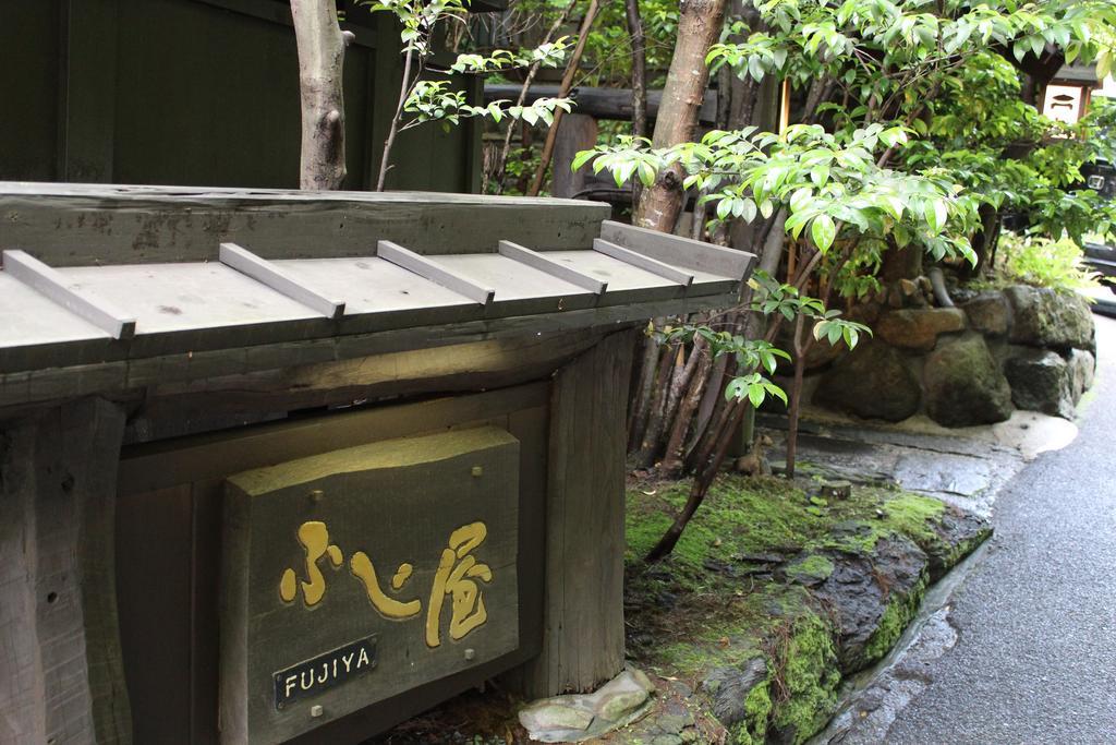 Fujiya Hotel Minamioguni Bagian luar foto